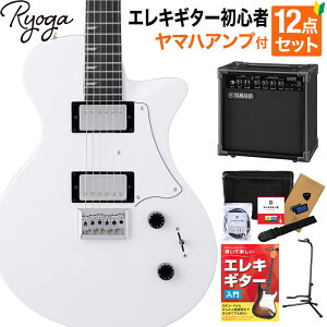 Ryoga HORNET White エレキギター初心者12点セット【ヤマハアンプ付き】 ハムバッカー ベイクドメイプルネック リョウガ