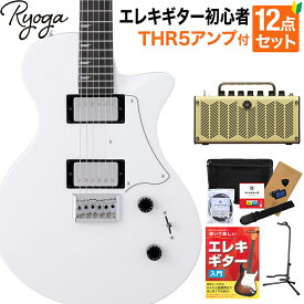 Ryoga HORNET White エレキギター初心者12点セット【THR5アンプ付き】 ハムバッカー ベイクドメイプルネック リョウガ