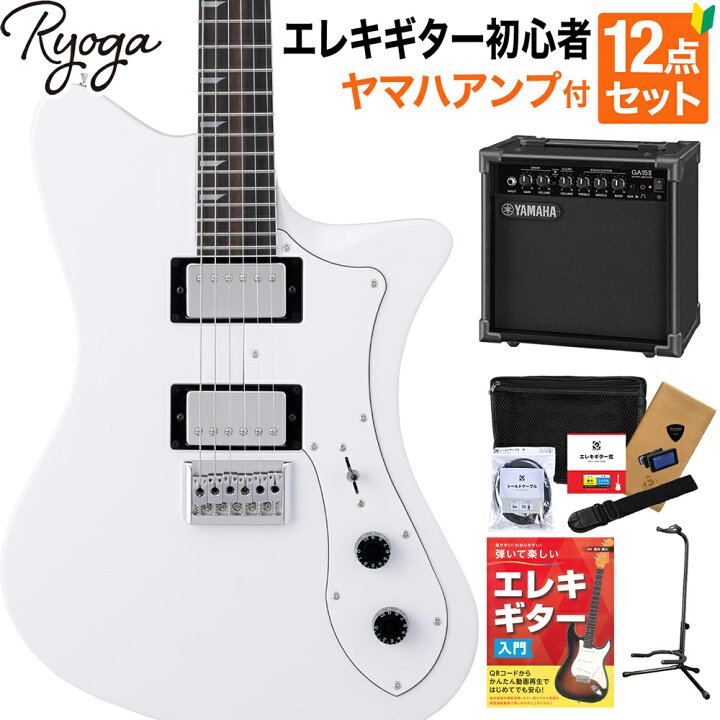 楽天市場】Ryoga SKATER White エレキギター初心者12点セット【ヤマハ 