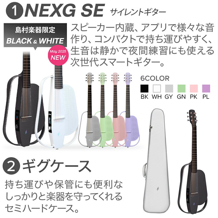楽天市場】ENYA NEXG SE スマートギター アコースティックギター 静音 