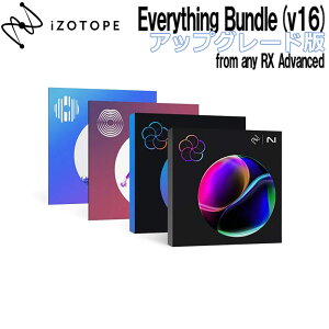 iZotope Everything Bundle (v16) �A�b�v�O���[�h�� from any RX Advanced �A�C�]�g�[�v [���[���[�i ������s��]