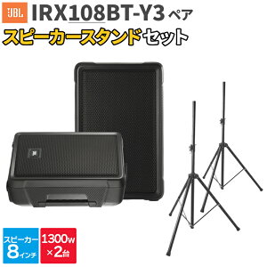 JBL IRX108BT-Y3 �y�A + �X�^���h ���S�l�K�̓C�x���g ���C�u����PA�X�s�[�J�[�Z�b�g �W�F�[�r�[�G��