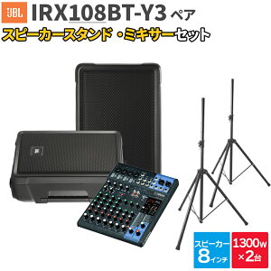 JBL IRX108BT-Y3 �y�A + MG10XU �~�L�T�[ ���S�l�K�̓C�x���g ���C�u����PA�X�s�[�J�[�Z�b�g �W�F�[�r�[�G��