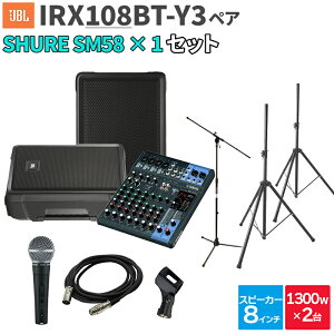 JBL IRX108BT-Y3 yA + MG10XU SM58 SlK̓Cxg CuPAXs[J[Zbg WF[r[G