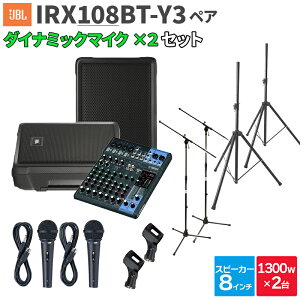 JBL IRX108BT-Y3 yA + MG10XU }CN2{ SlK̓Cxg CuPAXs[J[Zbg WF[r[G