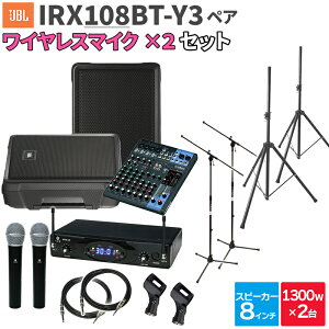 JBL IRX108BT-Y3 yA + MG10XU CX}CN2{ SlK̓Cxg CuPAXs[J[Zbg WF[r[G