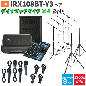 JBL IRX108BT-Y3 yA + MG10XU }CN4{ SlK̓Cxg CuPAXs[J[Zbg WF[r[G