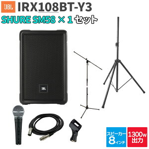 JBL IRX108BT-Y3 1�� + SM58 200�`300�l���x �C�x���g ���C�u����PA�X�s�[�J�[�Z�b�g �W�F�[�r�[�G��
