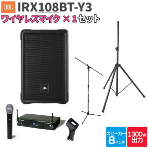 JBL IRX108BT-Y3 1 + CX}CN 200`300lx Cxg CuPAXs[J[Zbg WF[r[G
