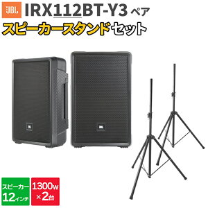 JBL IRX112BT-Y3 �y�A + �X�^���h ���S�l�K�̓C�x���g ���C�u����PA�X�s�[�J�[�Z�b�g �W�F�[�r�[�G��