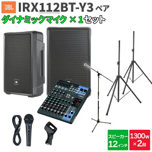 JBL IRX112BT-Y3 yA + MG10XU }CN SlK̓Cxg CuPAXs[J[Zbg WF[r[G