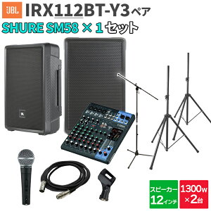 JBL IRX112BT-Y3 yA + MG10XU SM58 SlK̓Cxg Cu PAXs[J[Zbg WF[r[G