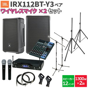 JBL IRX112BT-Y3 yA + MG10XU CX}CN2{ SlK̓Cxg CuPAXs[J[Zbg WF[r[G