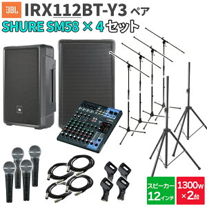 JBL IRX112BT-Y3 yA + MG10XU SM58 4{ SlK̓Cxg CuPAXs[J[Zbg WF[r[G