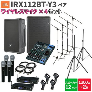 JBL IRX112BT-Y3 yA + MG10XU CX}CN4{ SlK̓Cxg CuPAXs[J[Zbg WF[r[G