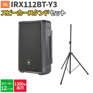 JBL IRX112BT-Y3 1�� + �X�^���h 200�`300�l���x �C�x���g ���C�u����PA�X�s�[�J�[�Z�b�g �W�F�[�r�[�G��