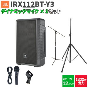 JBL IRX112BT-Y3 1 + }CN 200`300lx Cxg CuPAXs[J[Zbg WF[r[G