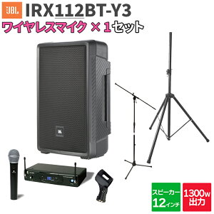 JBL IRX112BT-Y3 1 + CX}CN 200`300lx Cxg CuPAXs[J[Zbg WF[r[G