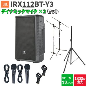 JBL IRX112BT-Y3 1 + }CN2{ 200`300lx Cxg CuPAXs[J[Zbg WF[r[G