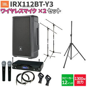 JBL IRX112BT-Y3 1 + CX}CN2{ 200`300lx Cxg CuPAXs[J[Zbg WF[r[G