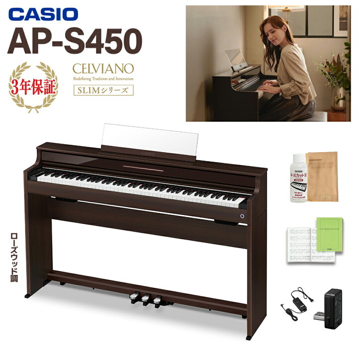 電子ピアノ CASIO カシオ AP-460WE 2016製 動作品