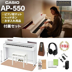 CASIO AP-550WE zCgEbh dqsAm ZBA[m 88 wbhzECg}T}bgEgm[Zbg JVI yzݒuzysz
