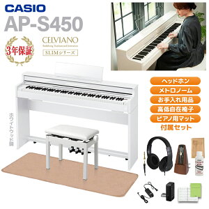 yr[Ŋyv[gz CASIO AP-S450WE zCgEbh dqsAm ZBA[m 88 Ꭹ݈֎qEwbhzECg}T}bggm[Zbg JVI