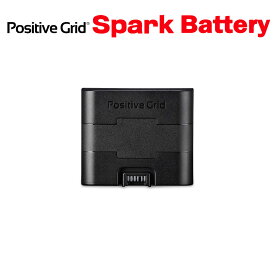 【期間限定セール中！2/25まで】 Positive Grid Spark Battery Spark LIVE / Spark 2 専用 充電式バッテリー ポジティブグリッド