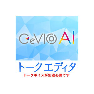 �y�}���\�����Ԓ� �G���g���[�ł����P5�{�z CeVIO CeVIO AI �g�[�N�G�f�B�^ �_�E�����[�h�� �`�F�r�I [���[���[�i ������s��]