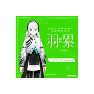 KAMITSUBAKI STUDIO yIʑ H(HARU) \O{CX _E[h CeVIO AI J~coLX^WI [[[i s]