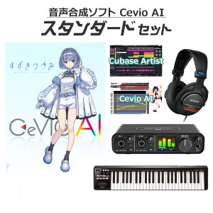CeVIO AI �������Â�(DL��) ���S�҃X�^���_�[�h�Z�b�g �\���O�G�f�B�^�t�� �`�F�r�I