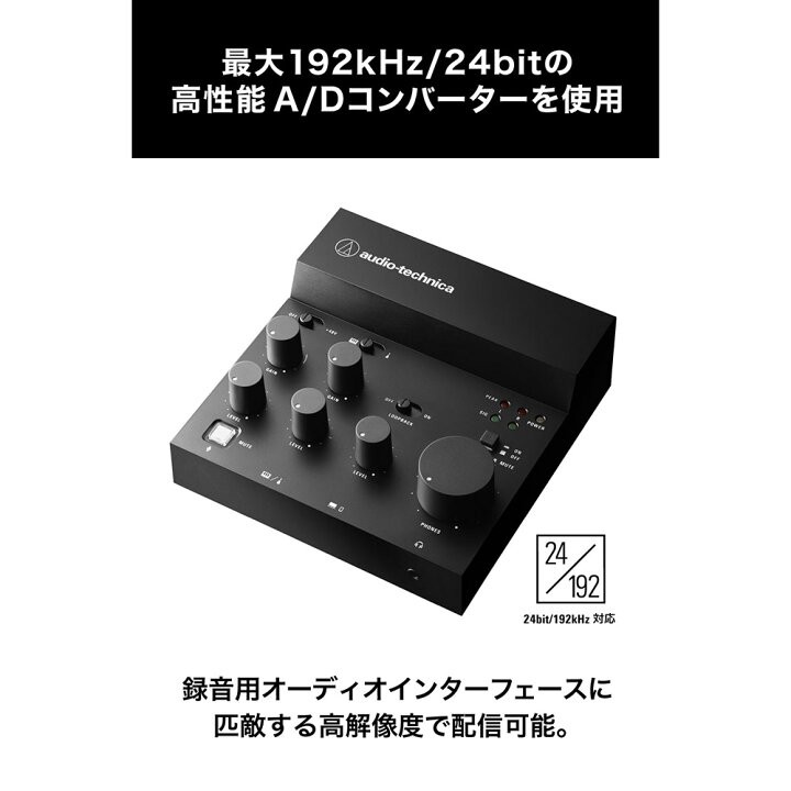 楽天市場】audio-technica AT-UMX3 USBオーディオミキサー オーディオ  