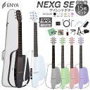 【期間限定SALE 7/30(水)まで】 ENYA NEXG SE アコースティックギター初心者セット スマートギター 静音 アンプ内蔵 B…