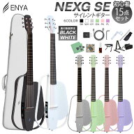 ENYA NEXG SE アコースティックギター初心者セット スマートギター 静音 アンプ内蔵 Blutooth搭載 専用ケ…