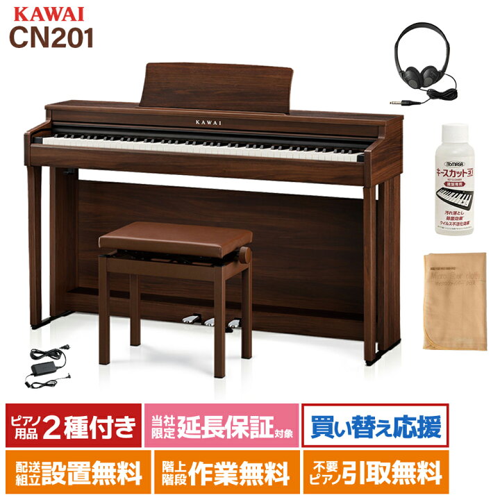 楽天市場】【2024年楽器店大賞ピアノ部門大賞】 KAWAI CN201MW モカ 