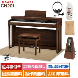 KAWAI CN201MW モカウォルナット 電子ピアノ 88鍵盤 ベージュ遮音カーペット(大)セット カワイ 【配送設置無料・代引不可】