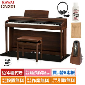 KAWAI CN201MW モカウォルナット 電子ピアノ 88鍵盤 ブラック遮音カーペット(小)セット カワイ 【配送設置無料・代引不可】