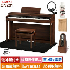 KAWAI CN201MW モカウォルナット 電子ピアノ 88鍵盤 ブラック遮音カーペット(大)セット カワイ 【配送設置無料・代引不可】