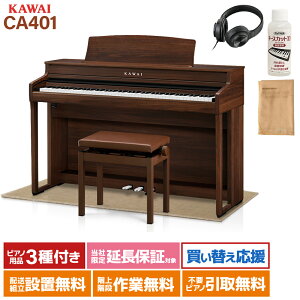 KAWAI CA401MW JEHibg dqsAm 88 ؐ x[WՉJ[ybg()Zbg JC yzݒuEsz