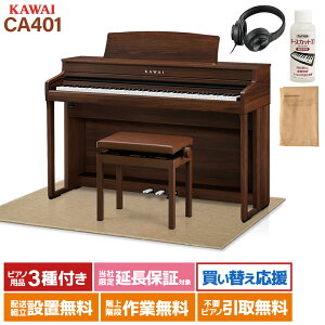 KAWAI CA401MW JEHibg dqsAm 88 ؐ x[WՉJ[ybg()Zbg JC yzݒuEsz