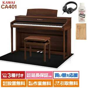 KAWAI CA401MW JEHibg dqsAm 88 ؐ ubNՉJ[ybg()Zbg JC yzݒuEsz