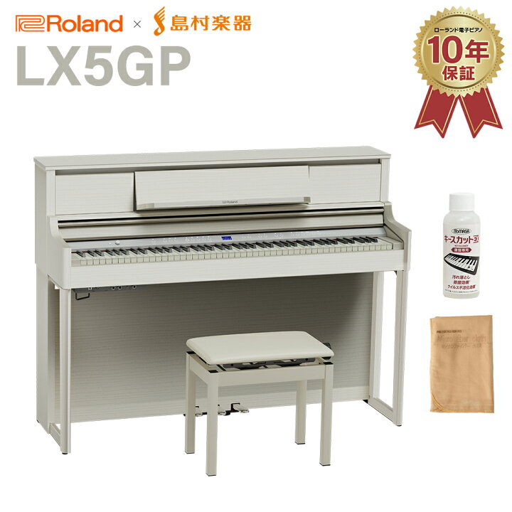 楽天市場】【4/19迄 7000円相当ヘッドホンプレゼント！】 Roland LX5GP 