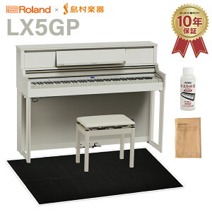 【10/26迄 7000円相当ヘッドホンプレゼント!】 Roland LX5GP SR (SHIRO) 電子ピアノ 88鍵盤 ブラック遮音カーペット(大)セット ローランド 【配送設置無料・代引不可】 【LX705GP後継機】
