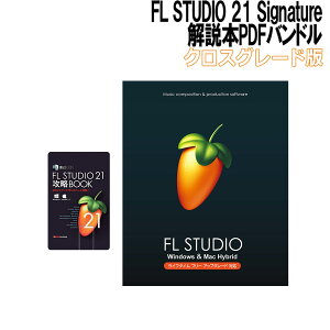 IMAGE LINE FL STUDIO Signature �N���X�O���[�h ����{PDF�o���h�� �C���[�W���C��