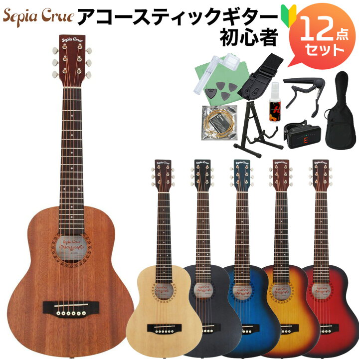 楽天市場】Sepia Crue W60 アコースティックギター初心者12点セット 