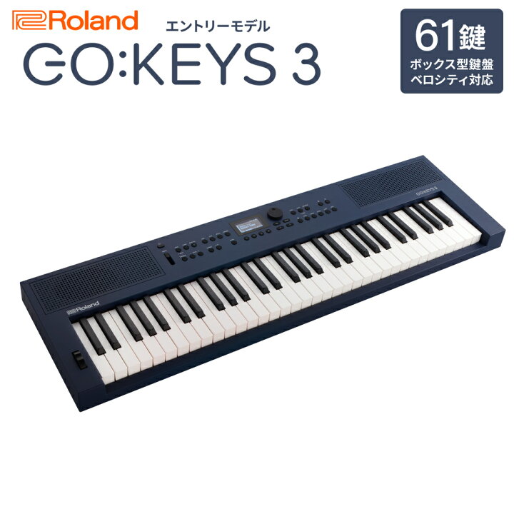 楽天市場】Roland GO:KEYS3 MU ミッドナイトブルー ポータブル 