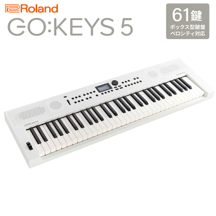 楽天市場】Roland GO:KEYS5 WH ホワイト ポータブルキーボード 61鍵盤 