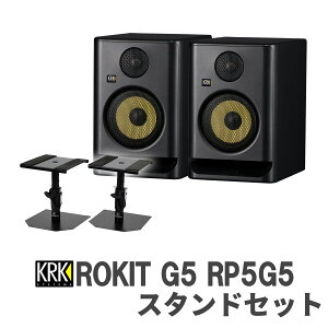 KRK ROKIT G5 RP5G5 �X�^���h�Z�b�g �p���[�h�X�^�W�I���j�^�[ ���L�b�g ROKIT G4��p�@��