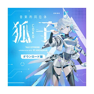 KAMITSUBAKI STUDIO yIʑ ώq(COKO) TALK EXTENSION collaboration with VOICEPEAK _E[h {CXs[N g[N{CX J~coLX^WI C3914[[[i s]