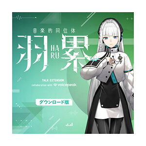 KAMITSUBAKI STUDIO yIʑ H(HARU) TALK EXTENSION collaboration with VOICEPEAK _E[h {CXs[N g[N{CX J~coLX^WI C5007[[[i s]